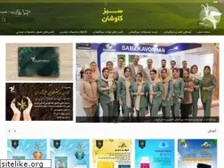Sites similar to sabzkavoshan.com