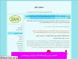Sites similar to sabzkooshnegin.blogfa.com