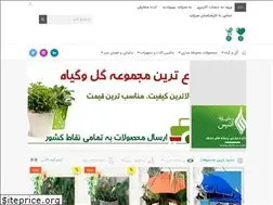 Sites similar to sabzland.ir