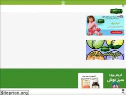 Sites similar to sabznooshkosar.ir