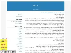 Sites similar to sabzosalem.blogfa.com