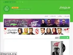 Sites similar to sabzpendar.org