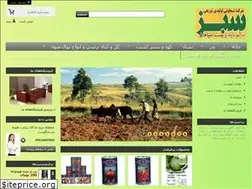 Sites similar to sabzsepahan.com