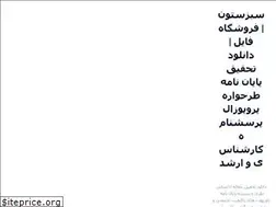 Sites similar to sabzstone.ir