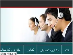 Sites similar to sabztadris.ir