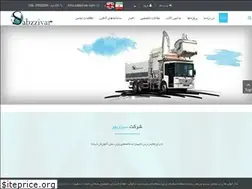 Sites similar to sabzzivar.com
