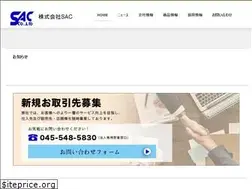 Sites similar to sac-corp.jp