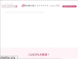 Sites similar to sacaso-kaigo.jp