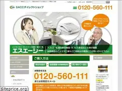 Sites similar to sacc-direct.net