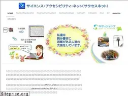 Sites similar to saccessnet.com