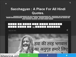 Sites similar to sacchagyan1.blogspot.com