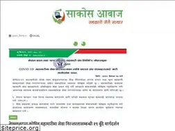 Sites similar to saccosaawaj.coop.np