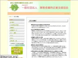 Sites similar to sacec.jp