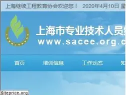 Sites similar to sacee.org.cn