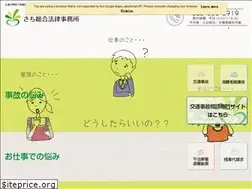 Sites similar to sachi-law.jp