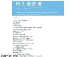 Sites similar to sachigiku.com