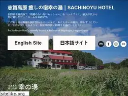 Sites similar to sachinoyu.com