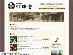 Sites similar to sachudo.retro-station.jp
