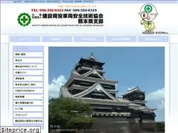 Sites similar to sacl-kumamoto.jp