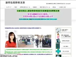 Sites similar to sacl-nagano.jp