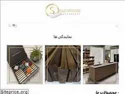 Sites similar to sacowood.com