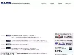 Sites similar to sacs.co.jp