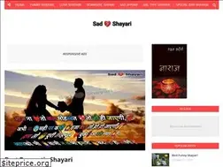 Sites similar to sad---shayari.blogspot.com