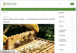 Sites similar to sad-6sotok.ru
