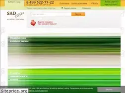 Sites similar to sad-expert.ru