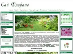 Sites similar to sad-florans.ru