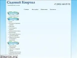 Sites similar to sad-kvartal.ru