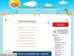 Sites similar to sad-solnishko.ru