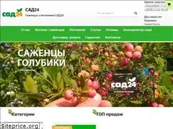 Sites similar to sad24.com.ua
