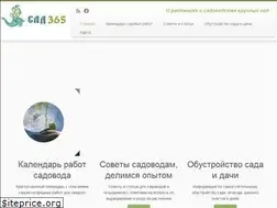 Sites similar to sad365.ru