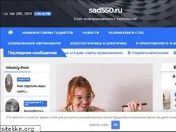 Sites similar to sad550.ru