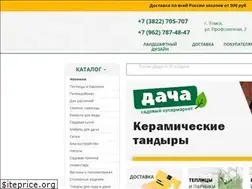 Sites similar to sad70.ru