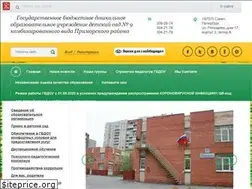 Sites similar to sad9prim.ru