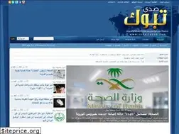 Sites similar to sada-tabuk.com