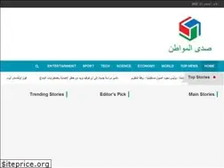 Sites similar to sadaalmowaten.com