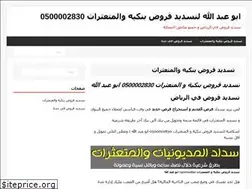 Sites similar to sadad-now.info