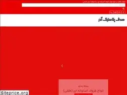 Sites similar to sadaf-plastic.com