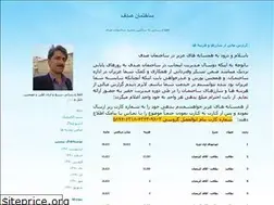 Sites similar to sadaf86.blogfa.com