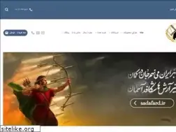 Sites similar to sadafard.ir