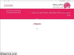 Sites similar to sadafblanket.ir