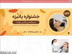 Sites similar to sadafclinic.ir