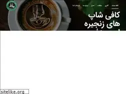 Sites similar to sadafcoffeeshop.com
