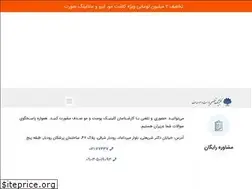 Sites similar to sadafcosmetic.ir