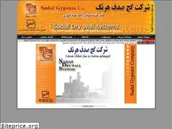 Sites similar to sadafgypsum.com