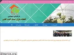 Sites similar to sadafkesht.ir