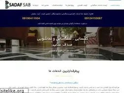 Sites similar to sadafsab.ir